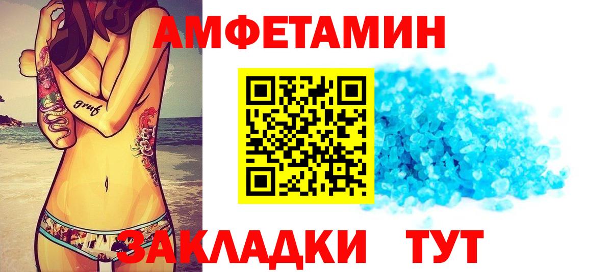 Зеленодольск  Амфетамин  Вход с VPN  Amphetamine 98% 
