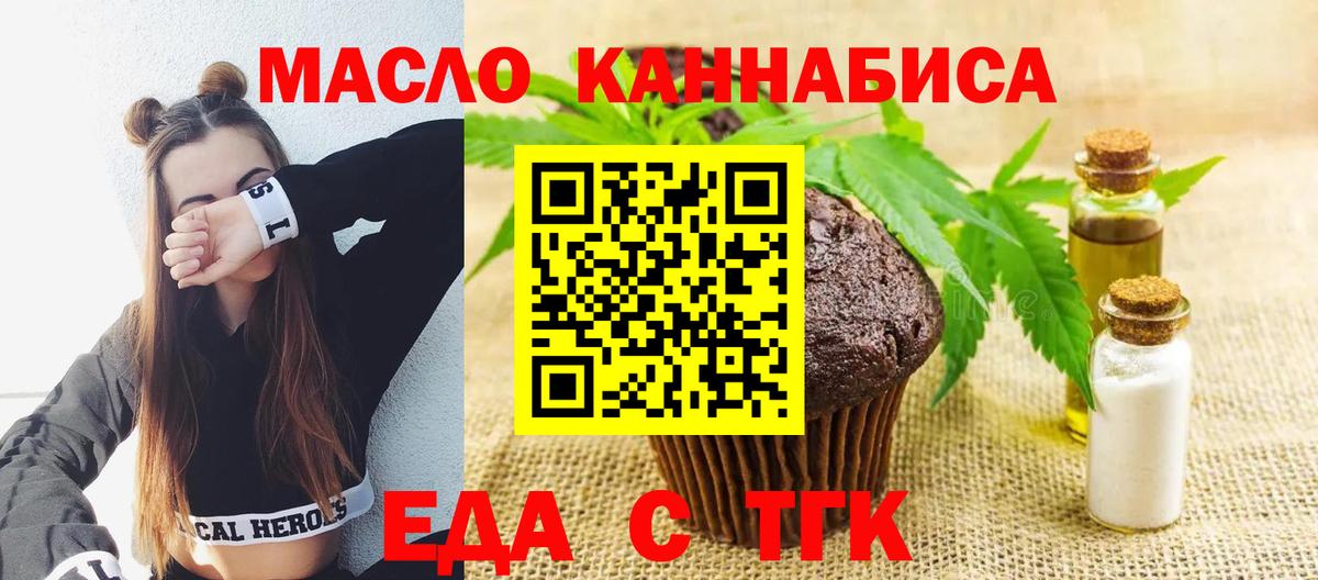 Зеленодольск  Cannafood марихуана  Вход с VPN 