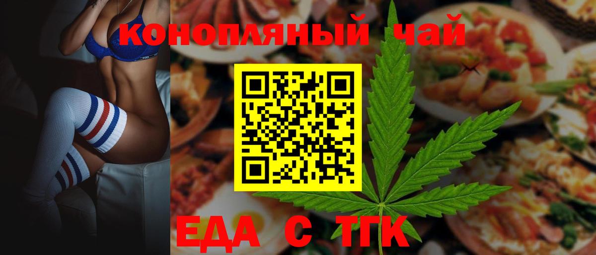 Cannafood конопля Зеленодольск