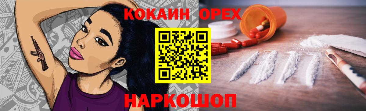 Cocaine Перу  где купить наркоту  Зеленодольск  КОКАИН Columbia  Вход с VPN  КОКАИН 