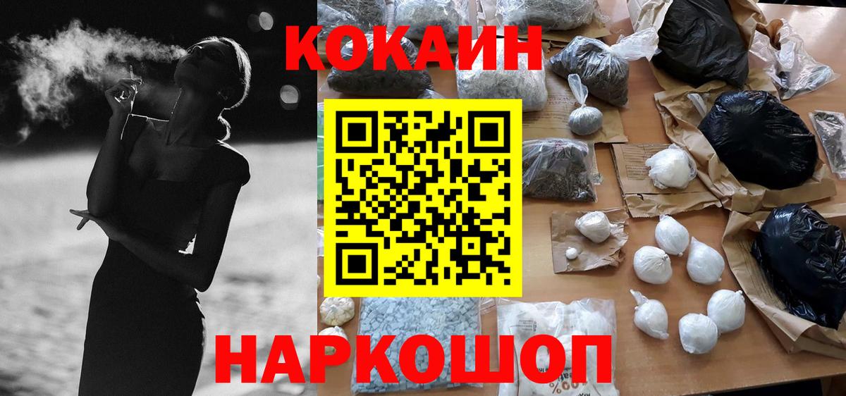 Кокаин Колумбийский Зеленодольск