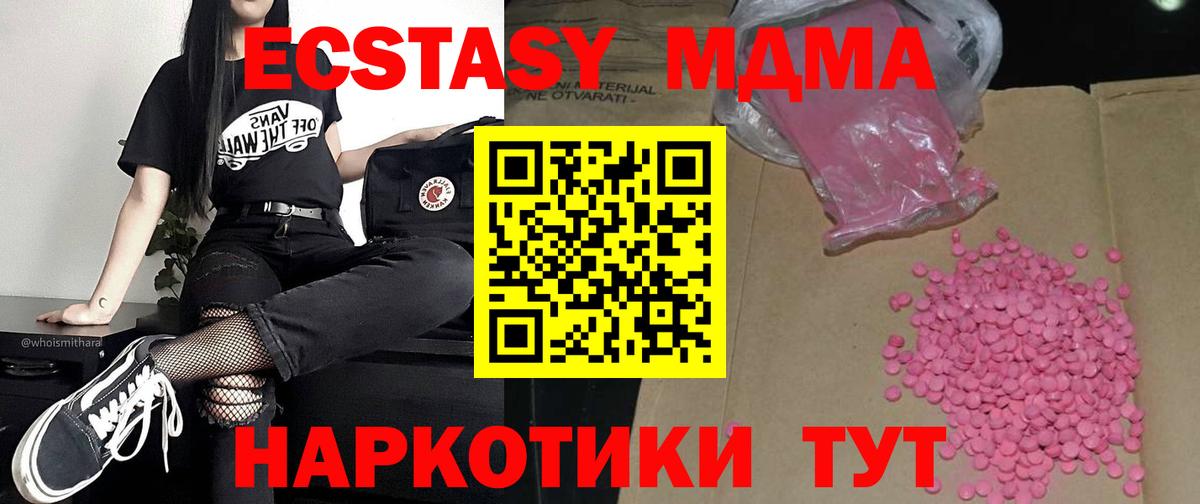 ЭКСТАЗИ mix  Вход с VPN  ЭКСТАЗИ ешки  Зеленодольск 