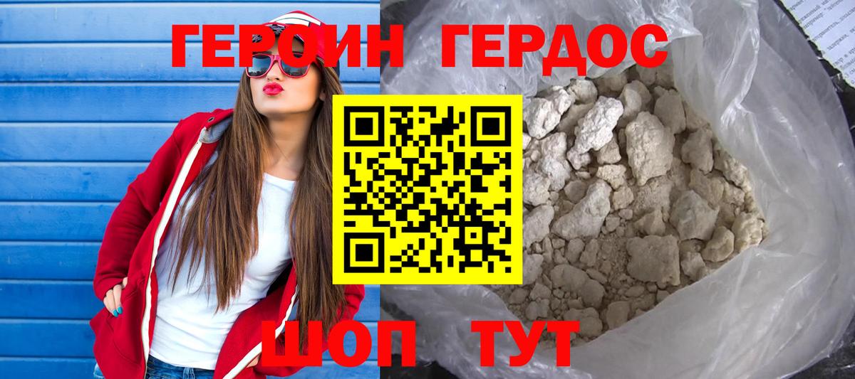 Зеленодольск  ГЕРОИН белый  Вход с VPN 