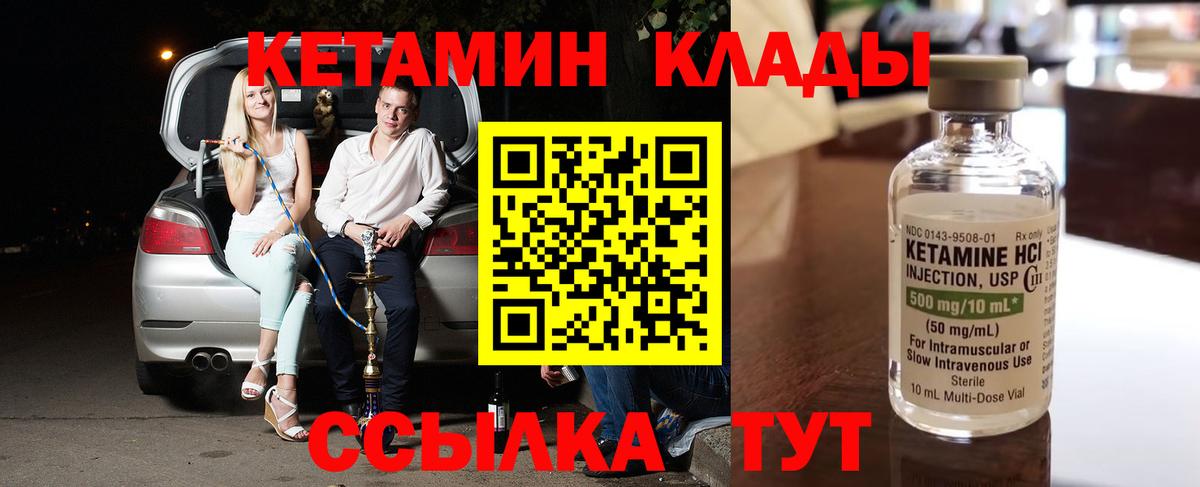 КЕТАМИН VHQ  Вход с VPN  ссылка на мегу ссылки  Зеленодольск 