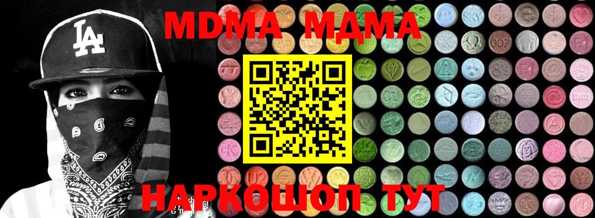 MDMA Molly  МДМА VHQ  Вход с VPN  Зеленодольск 