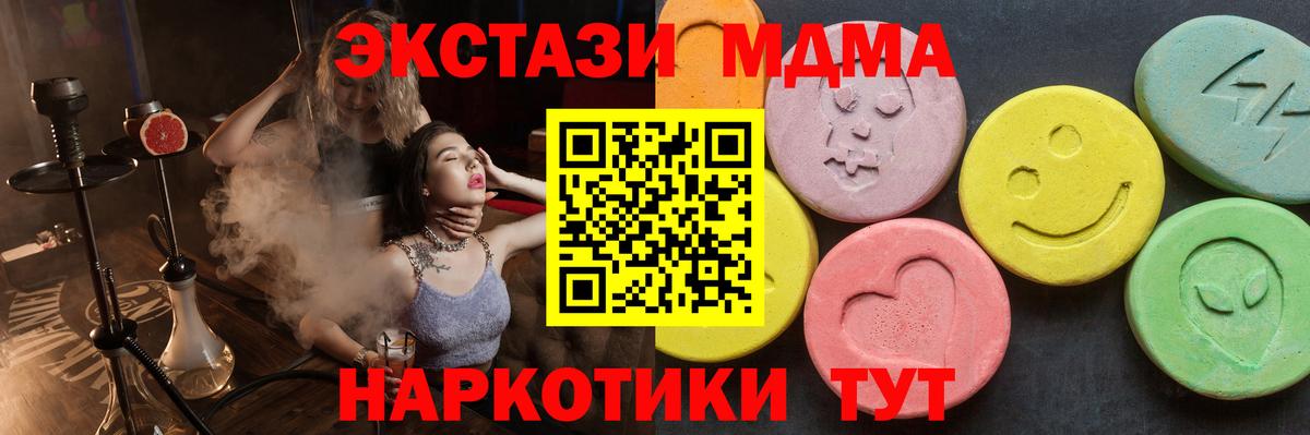 MDMA Molly Зеленодольск