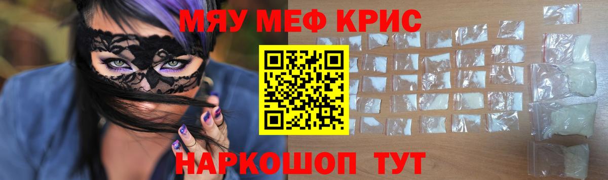 Мефедрон VHQ  МЯУ-МЯУ  Вход с VPN  Зеленодольск  Меф кристаллы 
