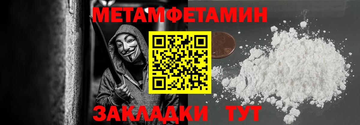 Метамфетамин  Вход с VPN  Зеленодольск  МЕТАМФЕТАМИН витя 
