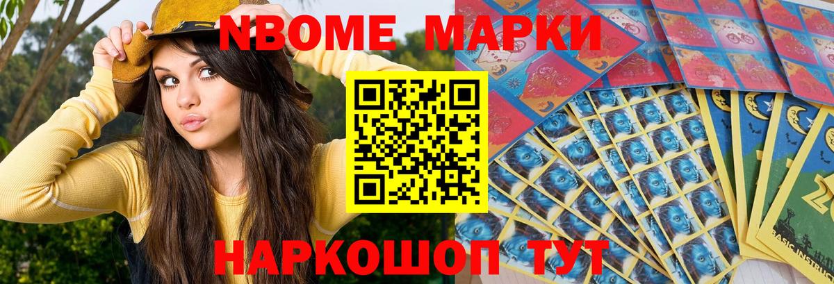 Зеленодольск  Марки NBOMe 1500мкг  Вход с VPN 
