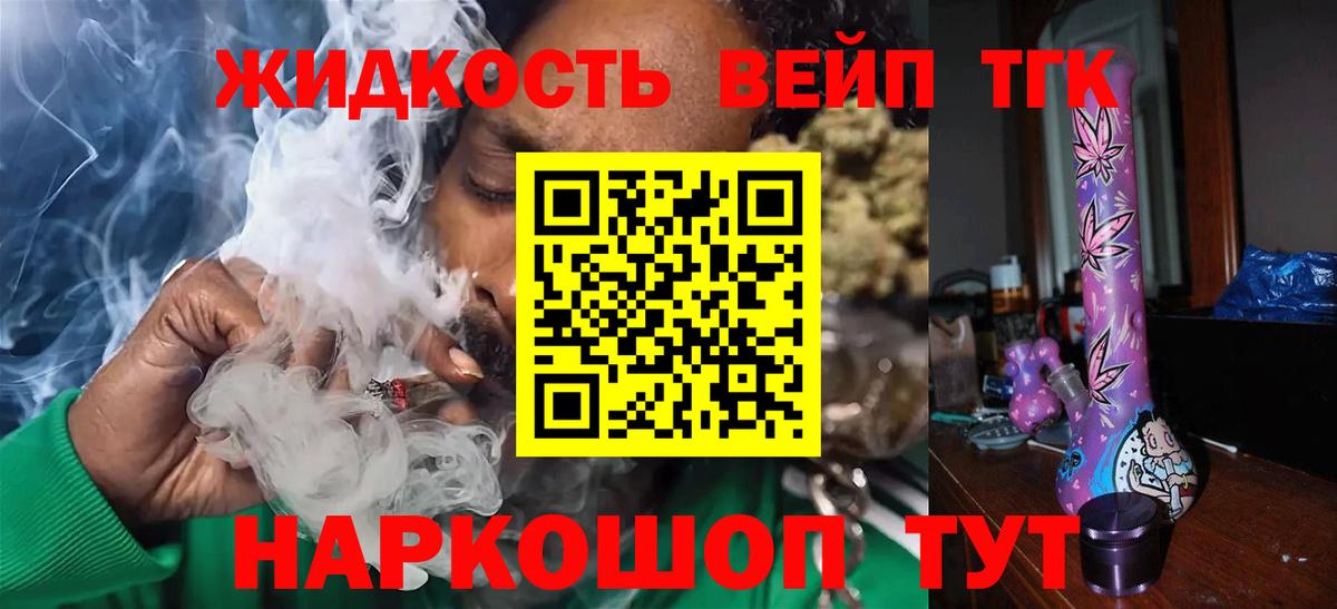 Зеленодольск  дарнет шоп  Вход с VPN  Дистиллят ТГК гашишное масло 