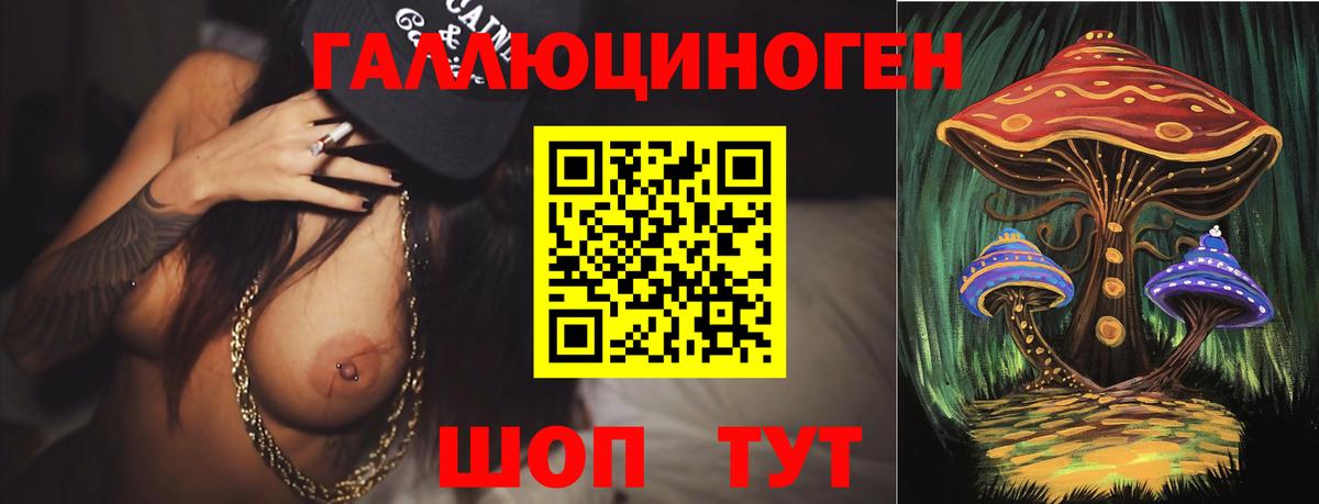 Галлюциногенные грибы ЛСД Зеленодольск